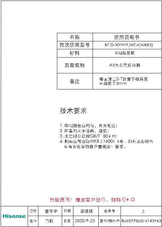 Hisense RB390N4AC2 User Manual