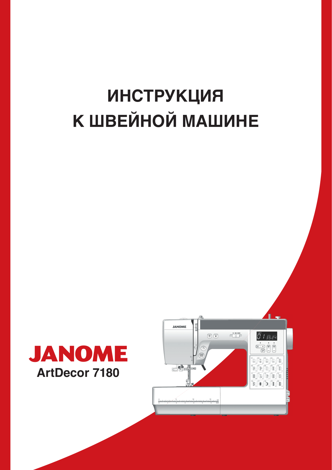 JANOME ArtDecor 7180 User manual