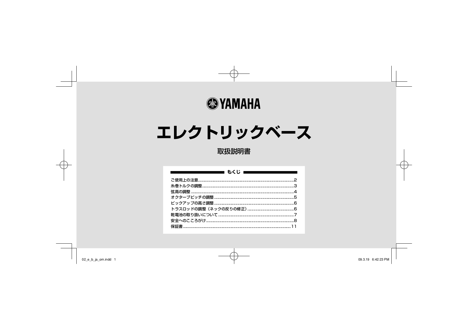 Yamaha E-BASS User Manual