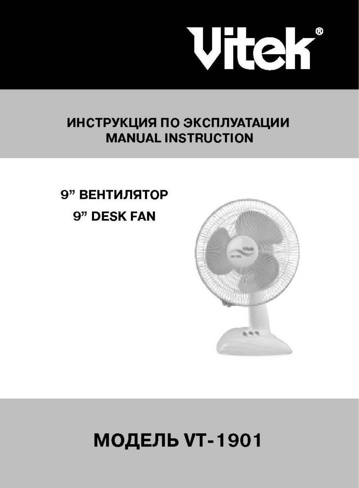 Vitek 1901 CH User Manual