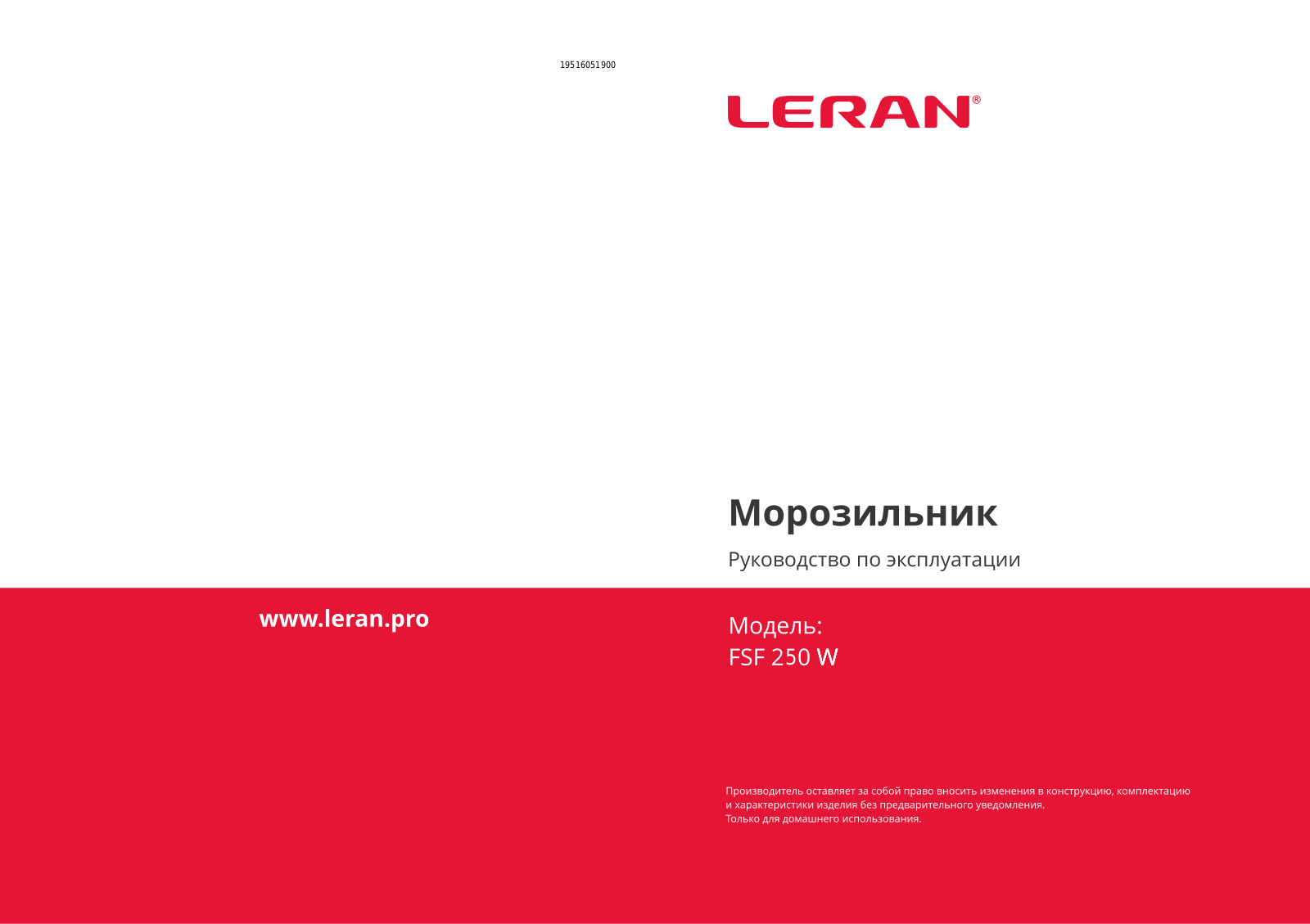 LERAN FSF 250 W User Manual