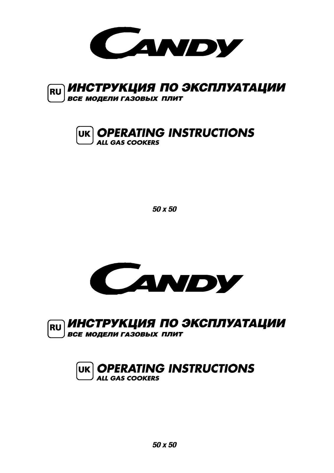 Candy CGE 5620 BW, CGG 56 (B) User Manual