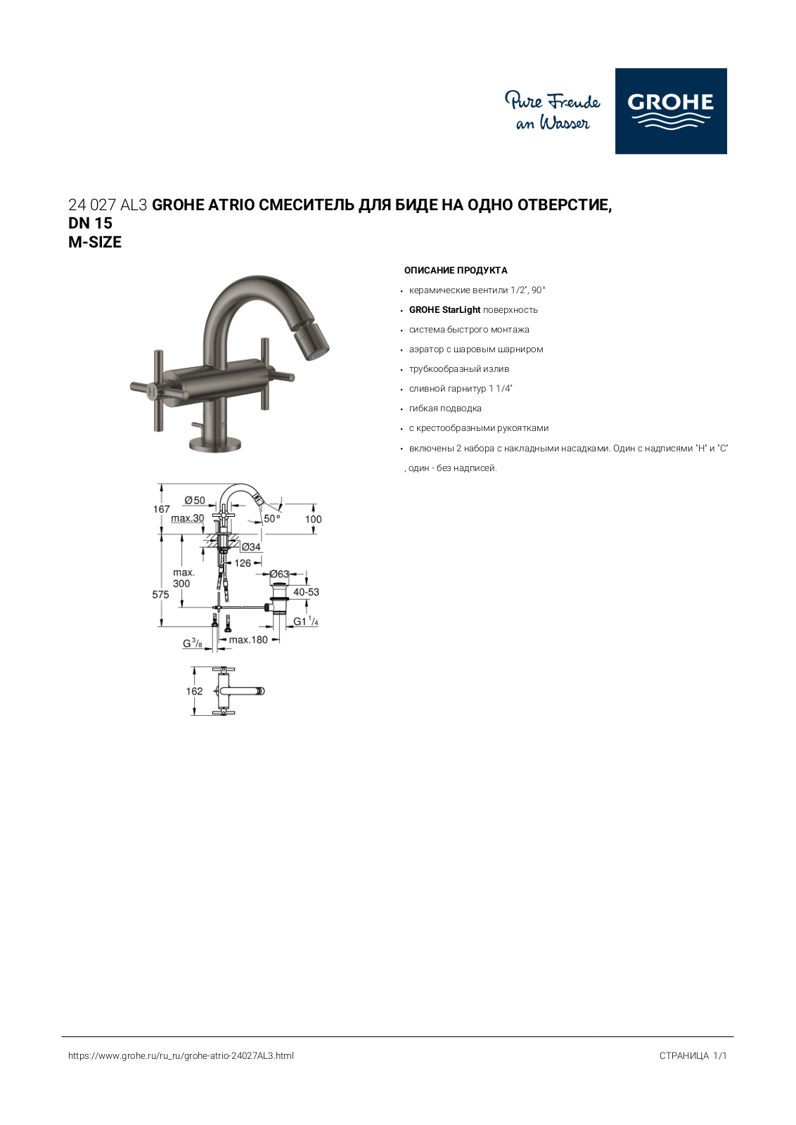 Grohe 24027AL3 User guide