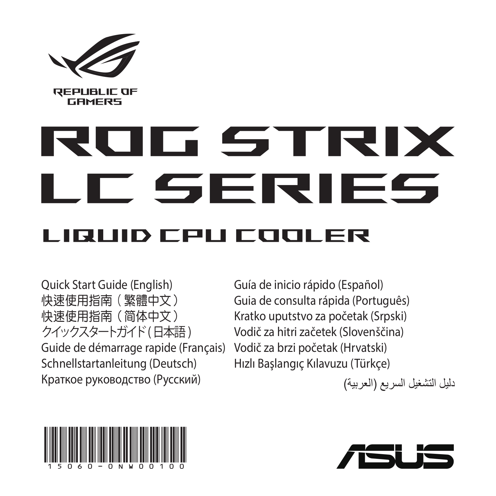 ASUS ROG Strix LC 360 Service Manual