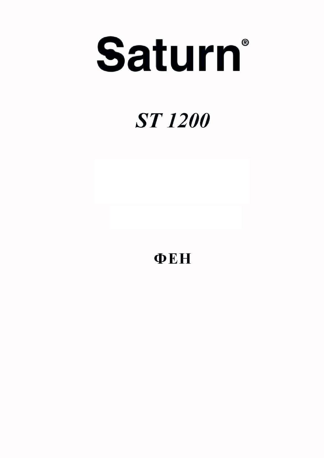 Saturn ST 1200 User Manual