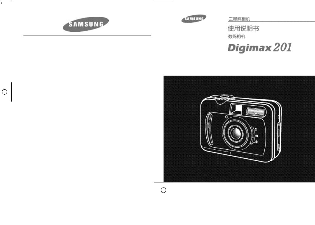 Samsung DIGIMAX201 User Manual