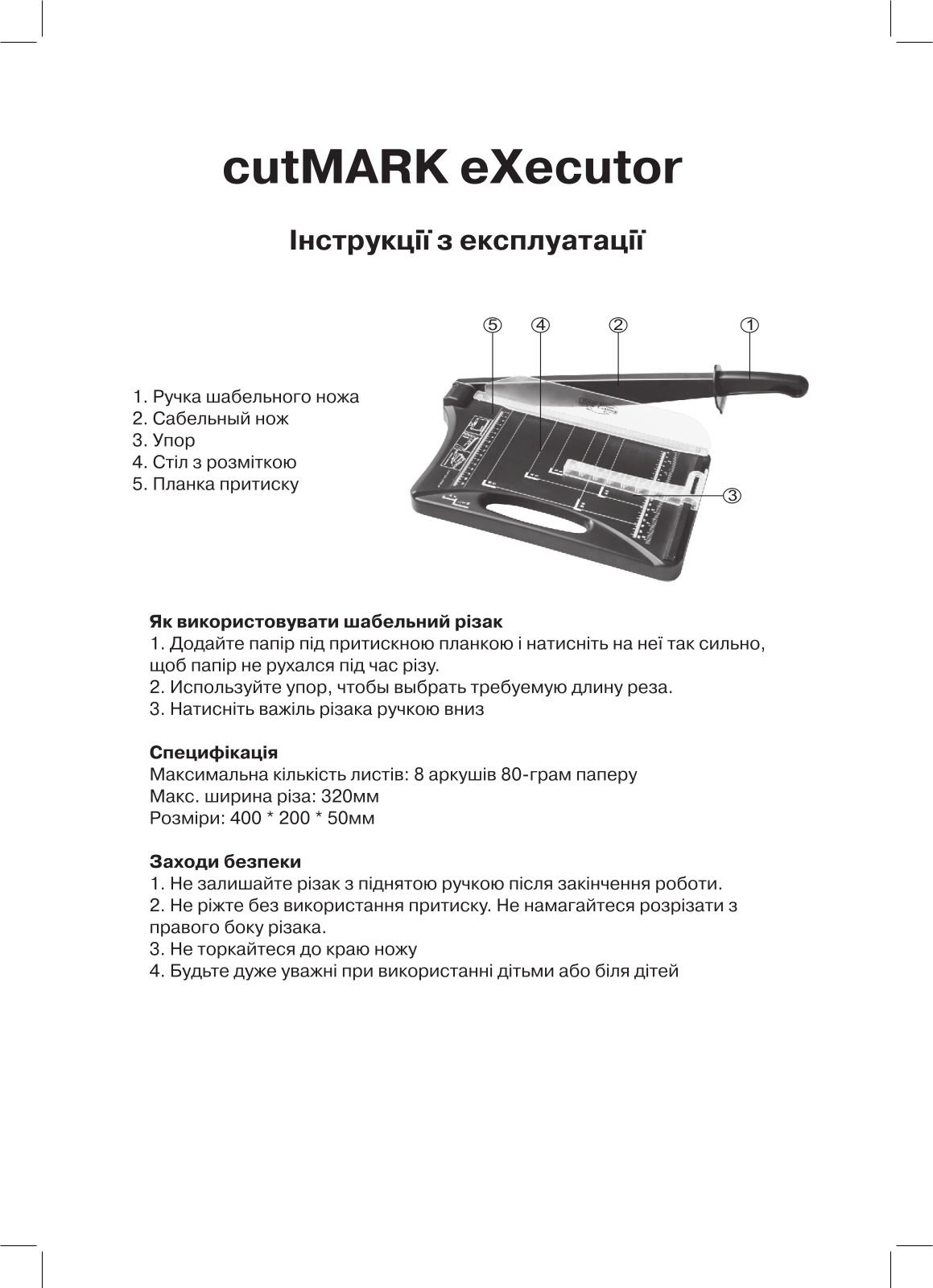 cutMARK Executor User Manual