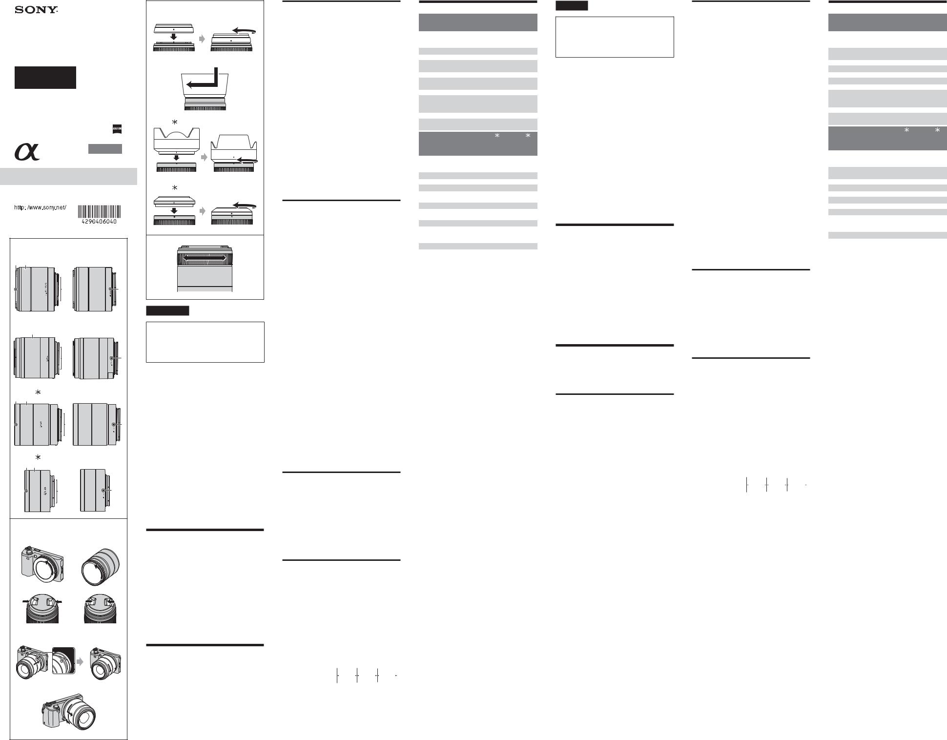 Sony SEL30M35, SEL50F18, SEL24F18Z, SEL35F28Z User Manual