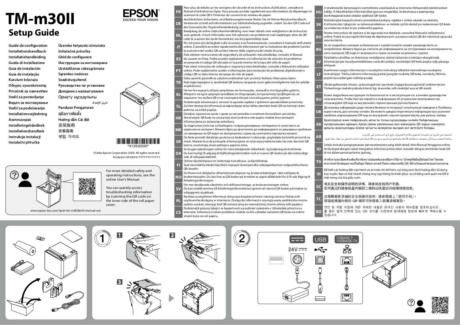 Epson C31CJ27112A0 Quick Start Guide