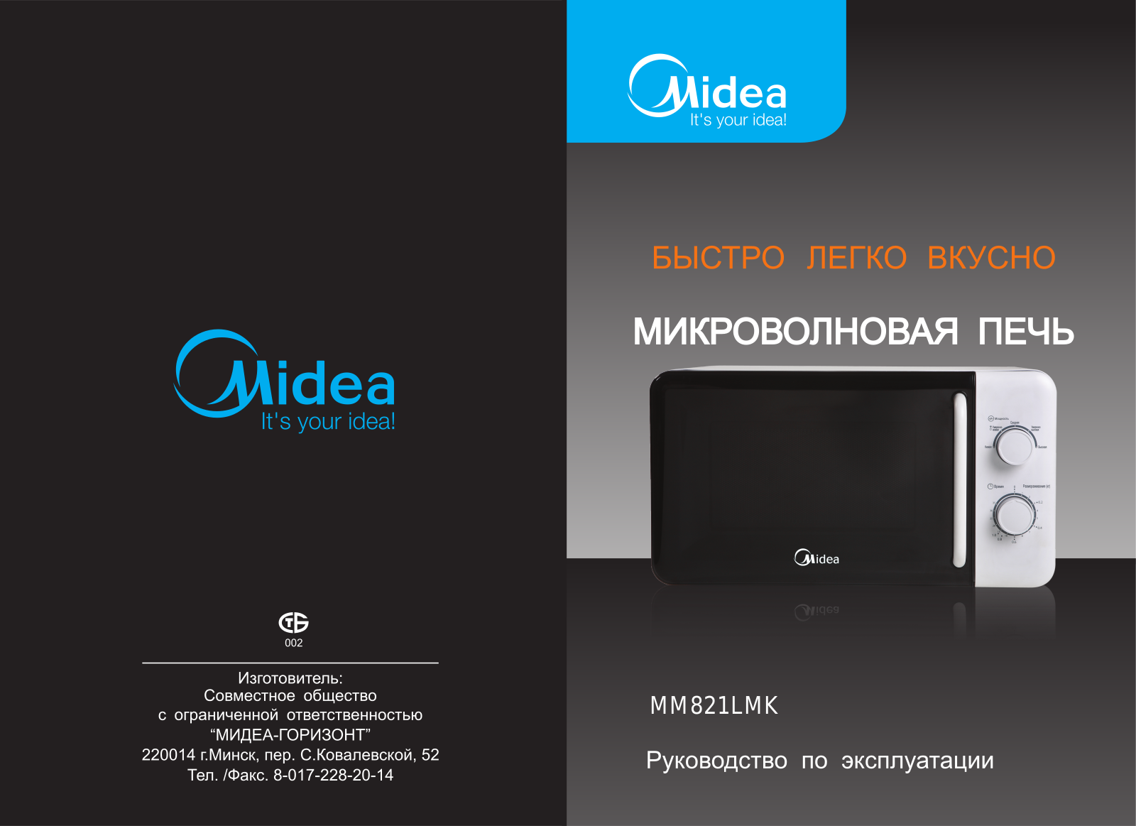 Midea MM821LMK User manual