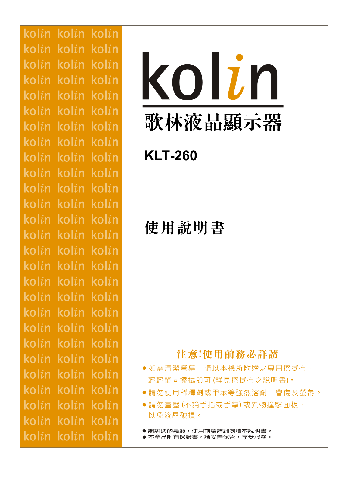 Kolin KLT-260 User's Guide