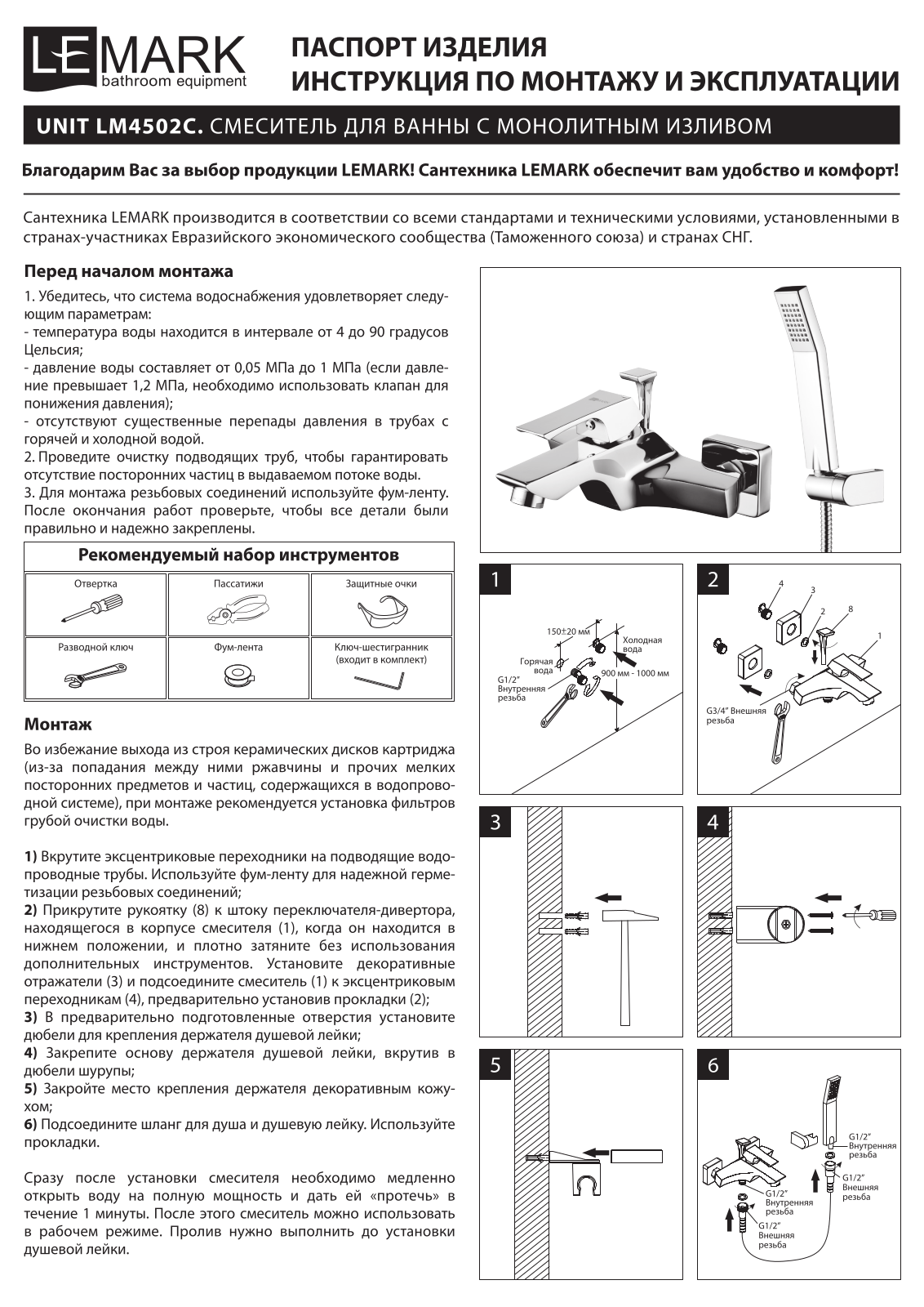LEMARK Unit LM4502C Installation and operation guide