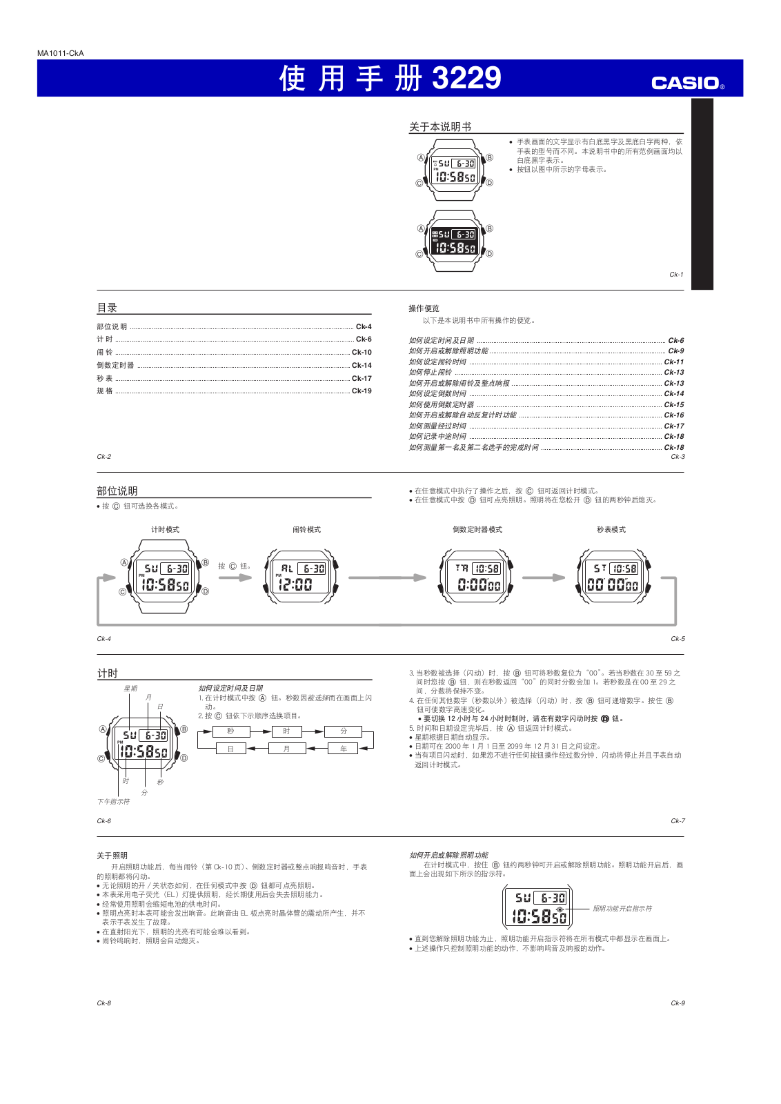 CASIO 3229 User Manual