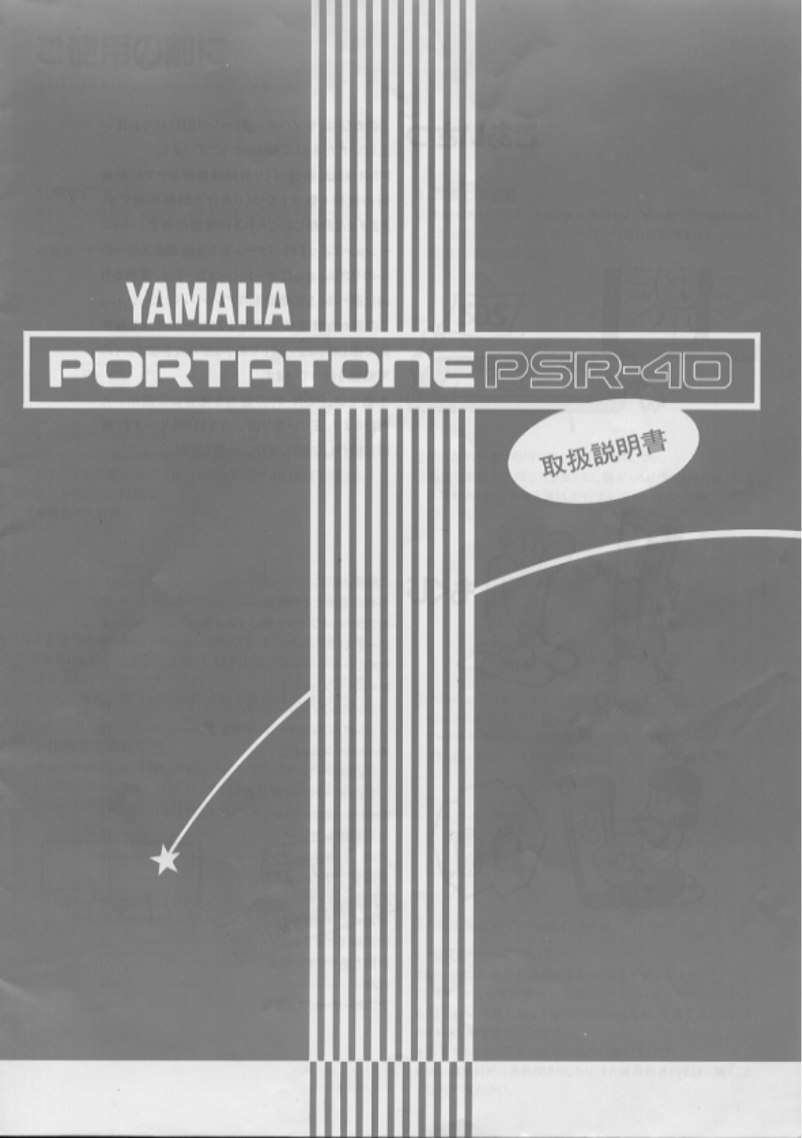 Yamaha PSR-40 User Manual