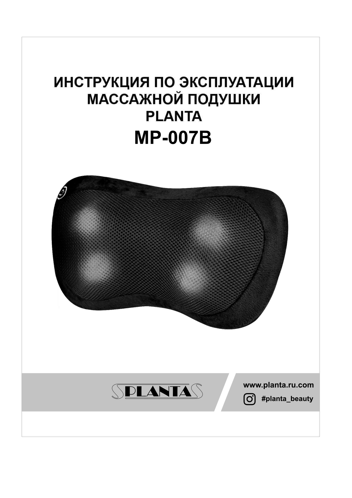 Planta MP-007B User Manual