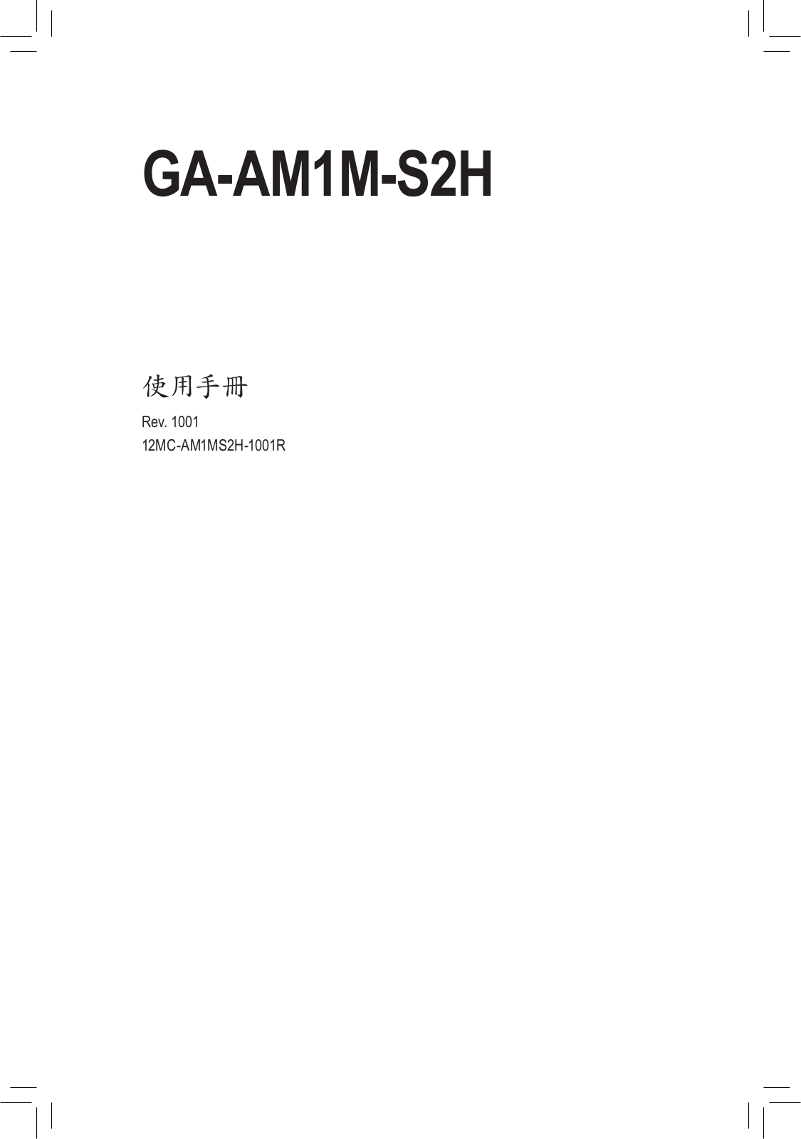 Gigabyte GA-AM1M-S2H User Manual