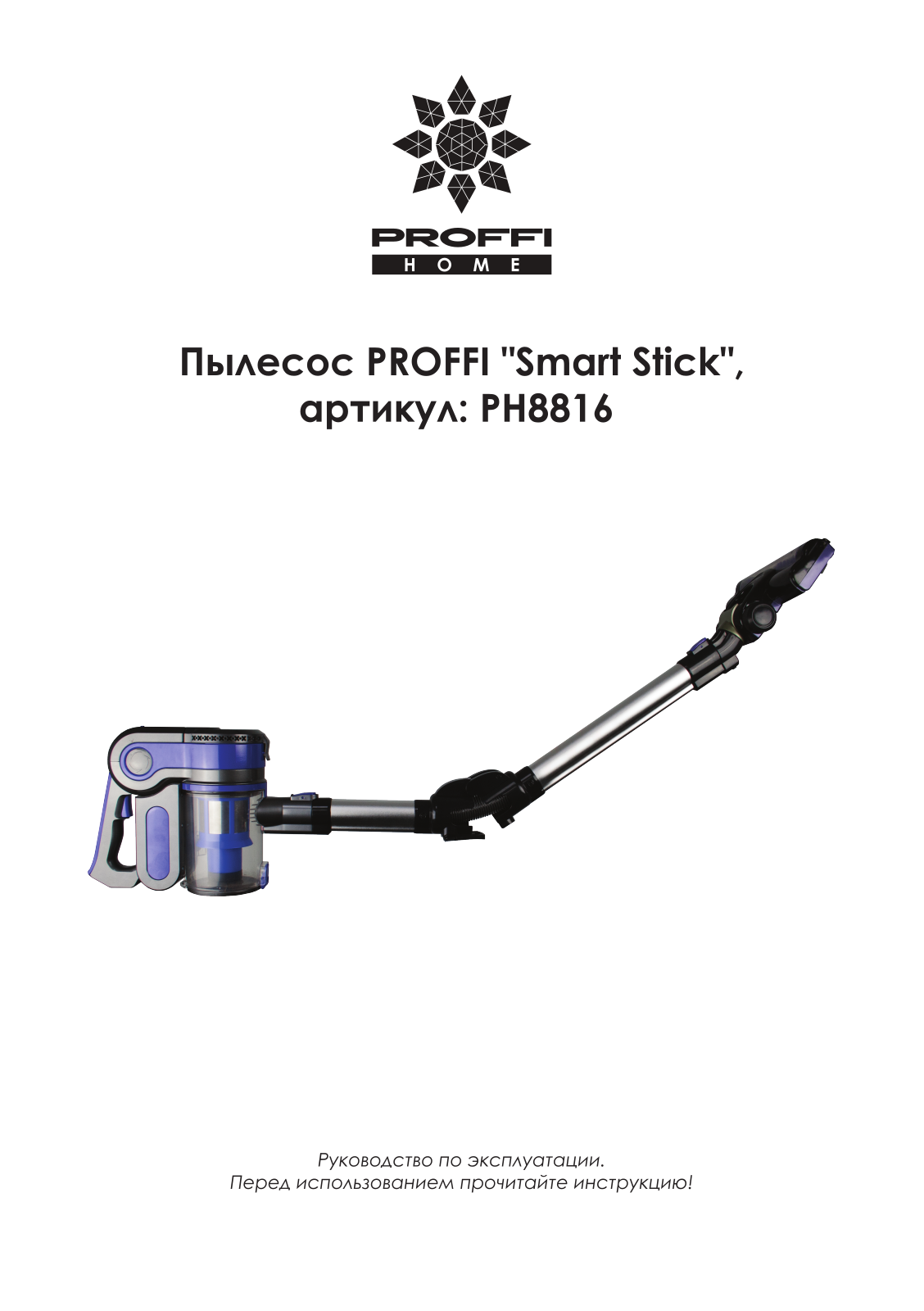 Proffi PH8816 User Manual - ManualMachine.com