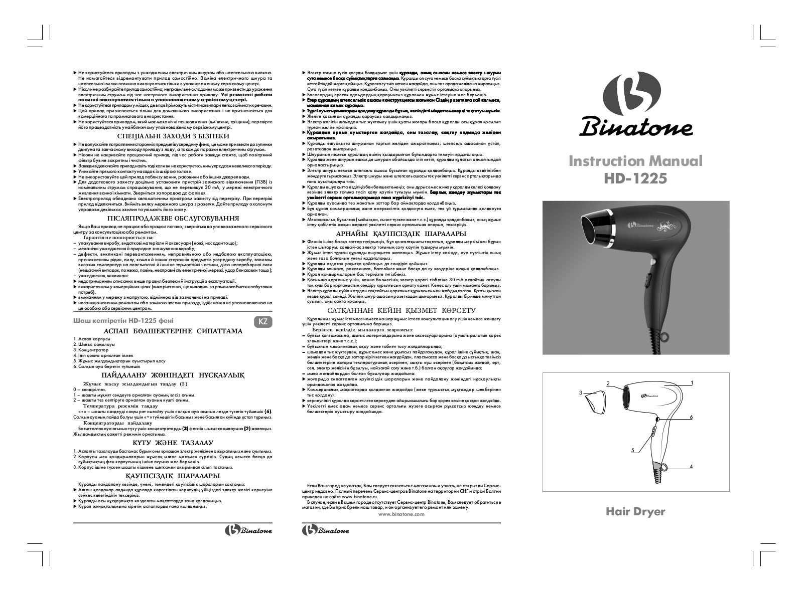 BINATONE HD-1225 User Manual