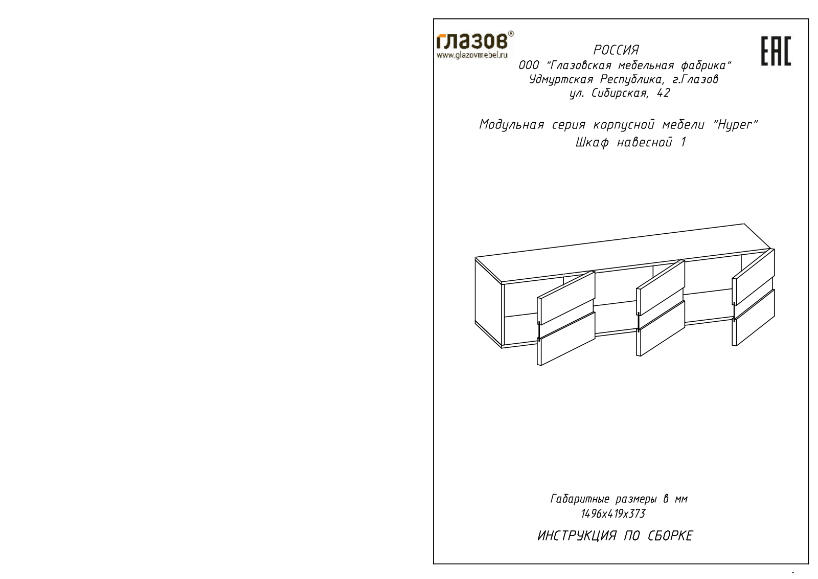 ГМФ ШН1 Hyper User Manual