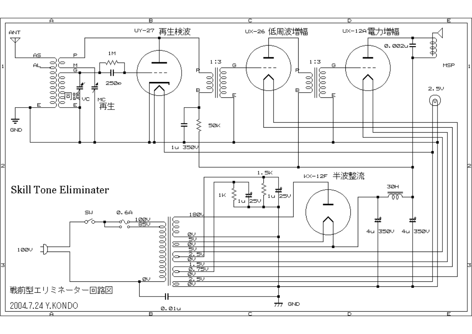 Skill Tone eliminater schematic - ManualMachine.com