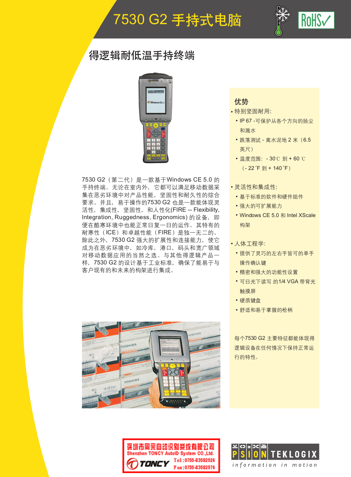 ROHS 7530 Technical data