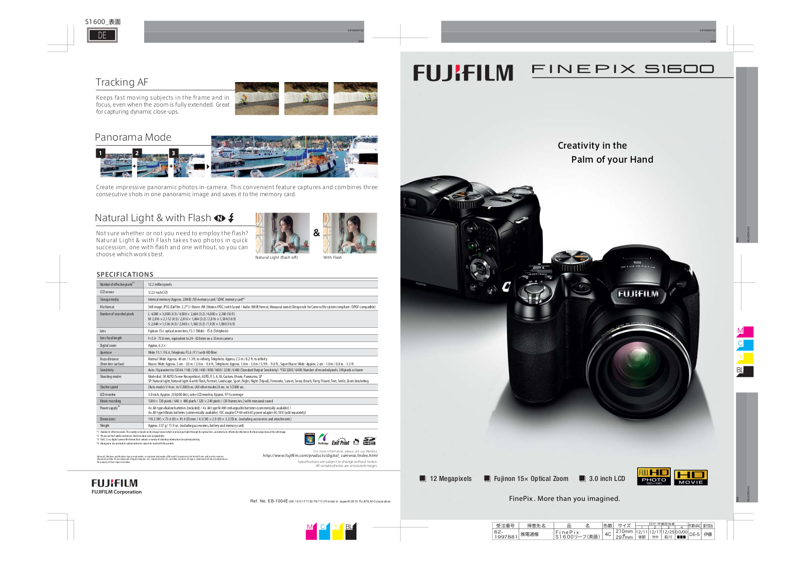 Fujifilm FINEPIX S1600 User Manual