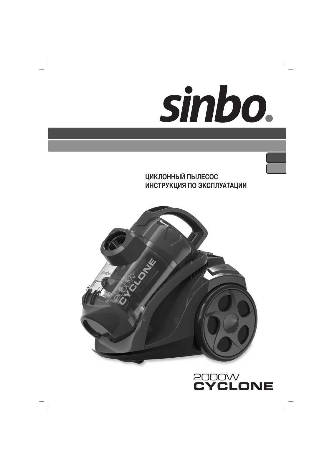 Sinbo SVC 3499 User Manual