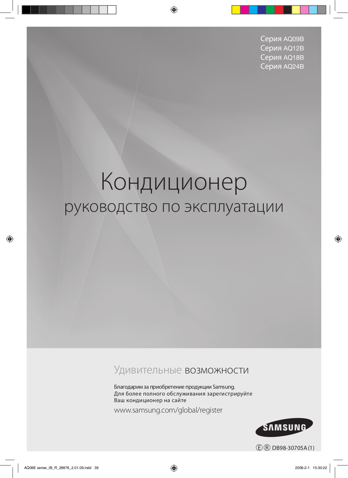 Samsung AQ 12BANSER User Manual