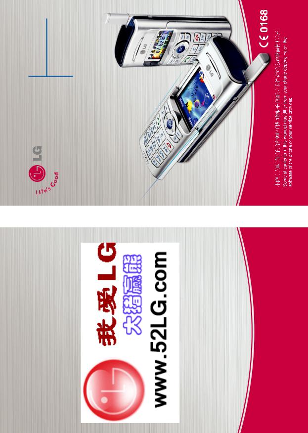 LG G5500 User Manual