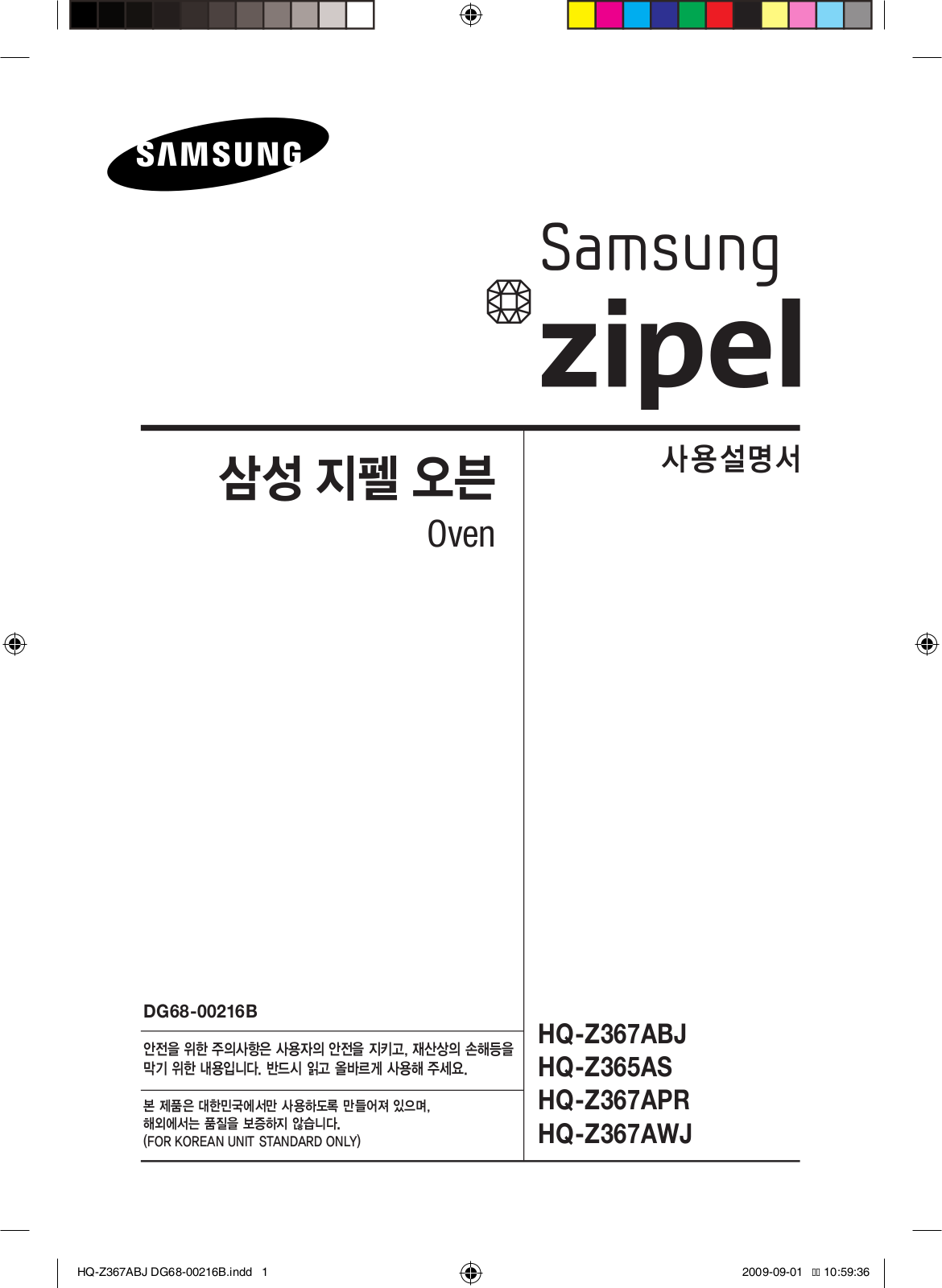 Samsung HQ-Z367ABJ, HQ-Z367AWJ, HQ-Z367APR, HQ-Z365AS User Manual