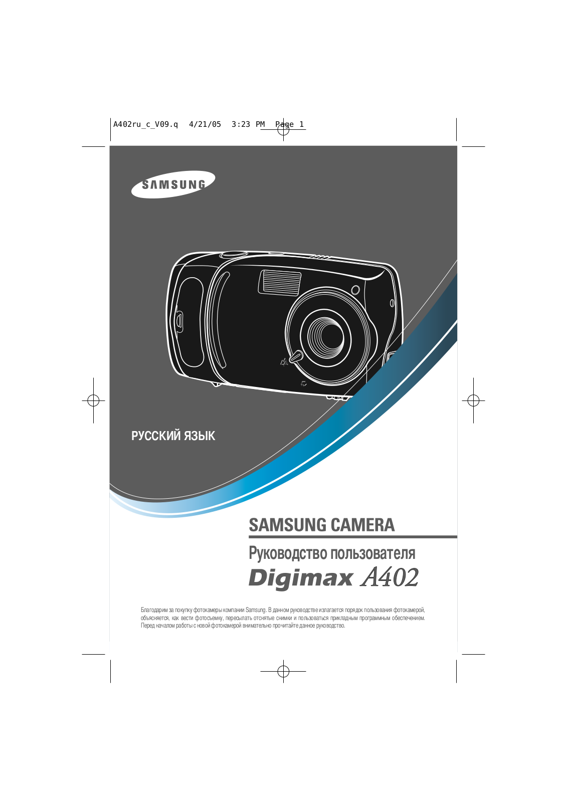 Samsung A402 User Manual