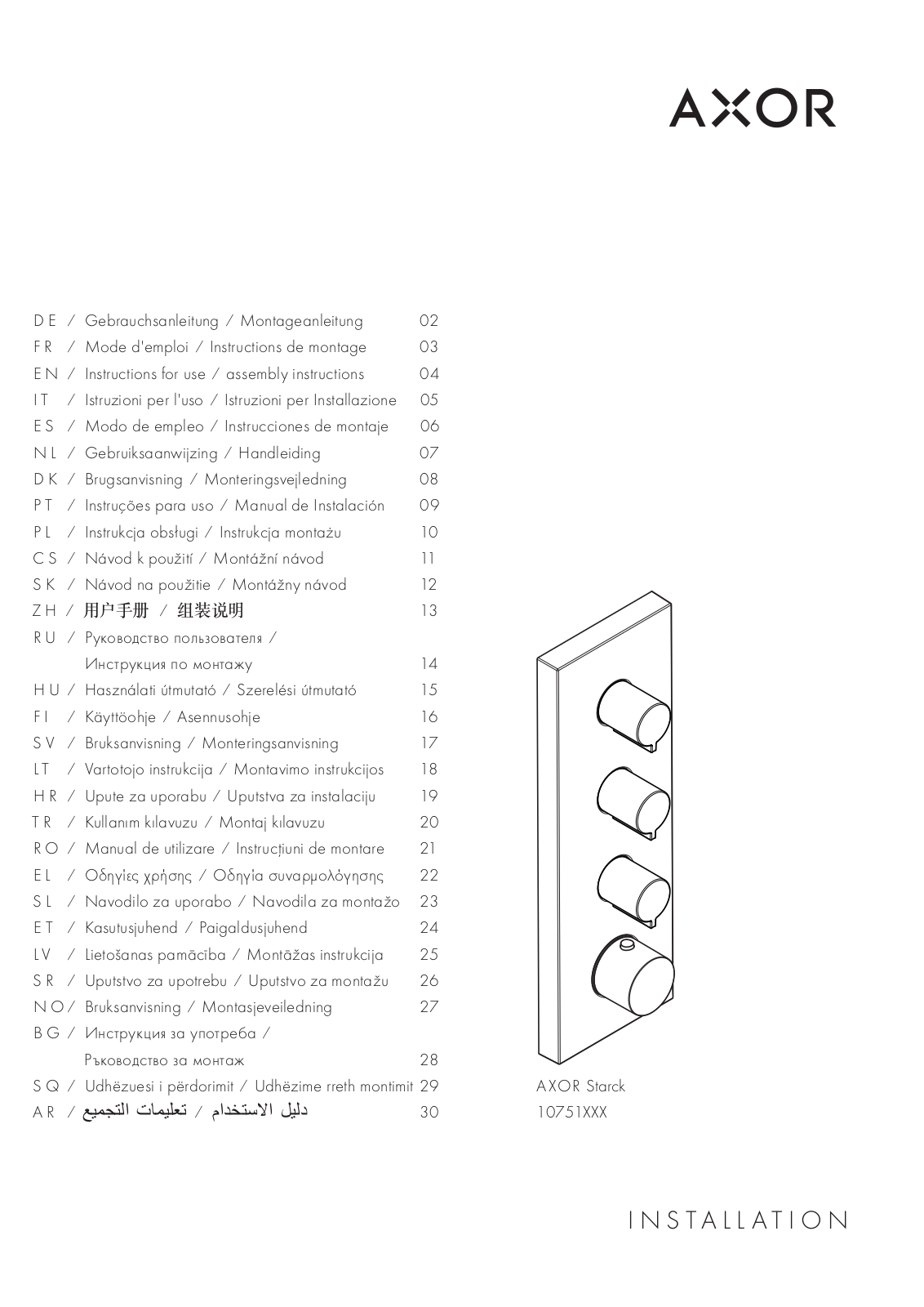 Hansgrohe AXOR 10751000 Service Manual