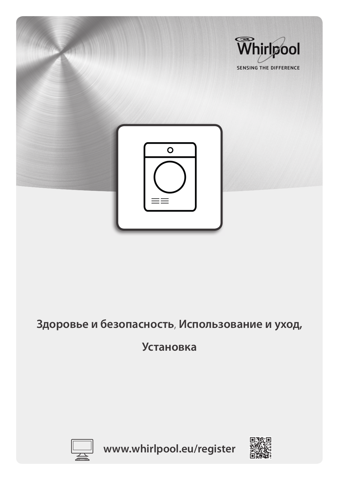 Whirlpool DSCX 90120 User Manual