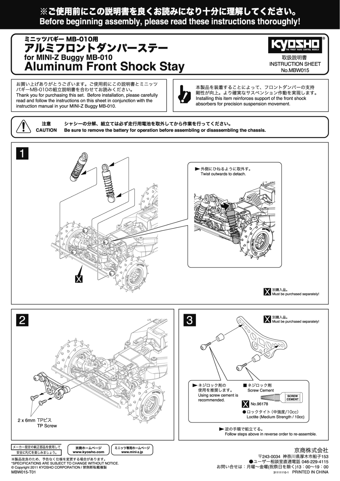 KYOSHO MBW015 User Manual