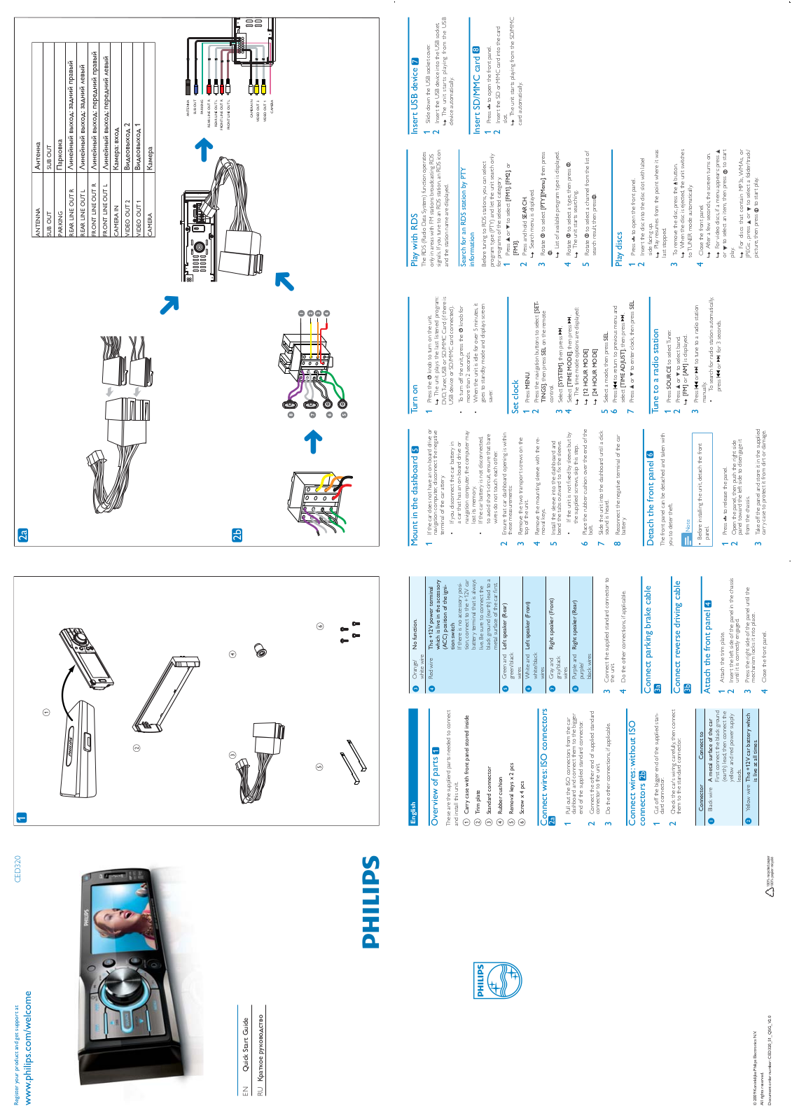 Philips CED320/51 Quick Start Guide