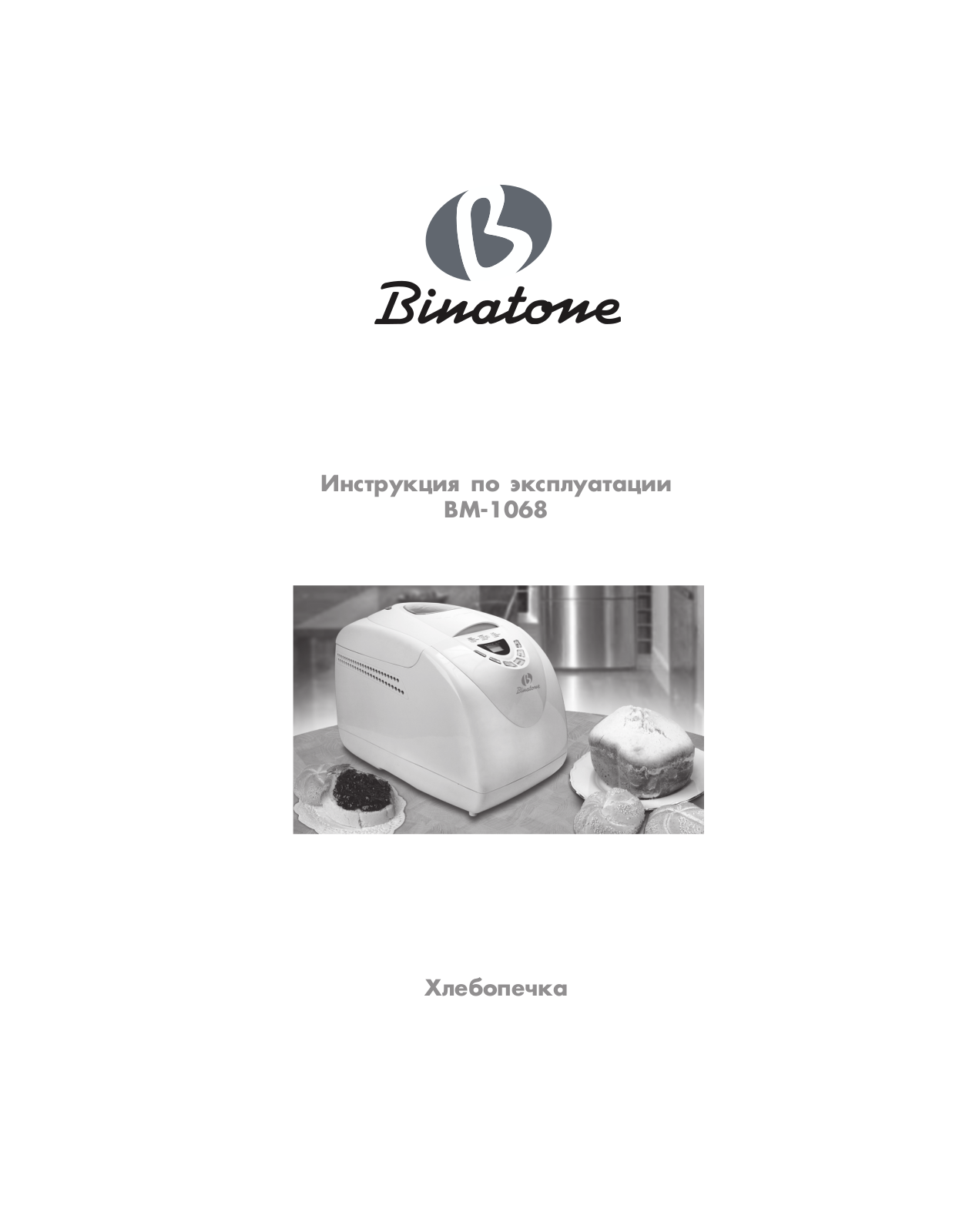 Binatone BM-1068 User Manual