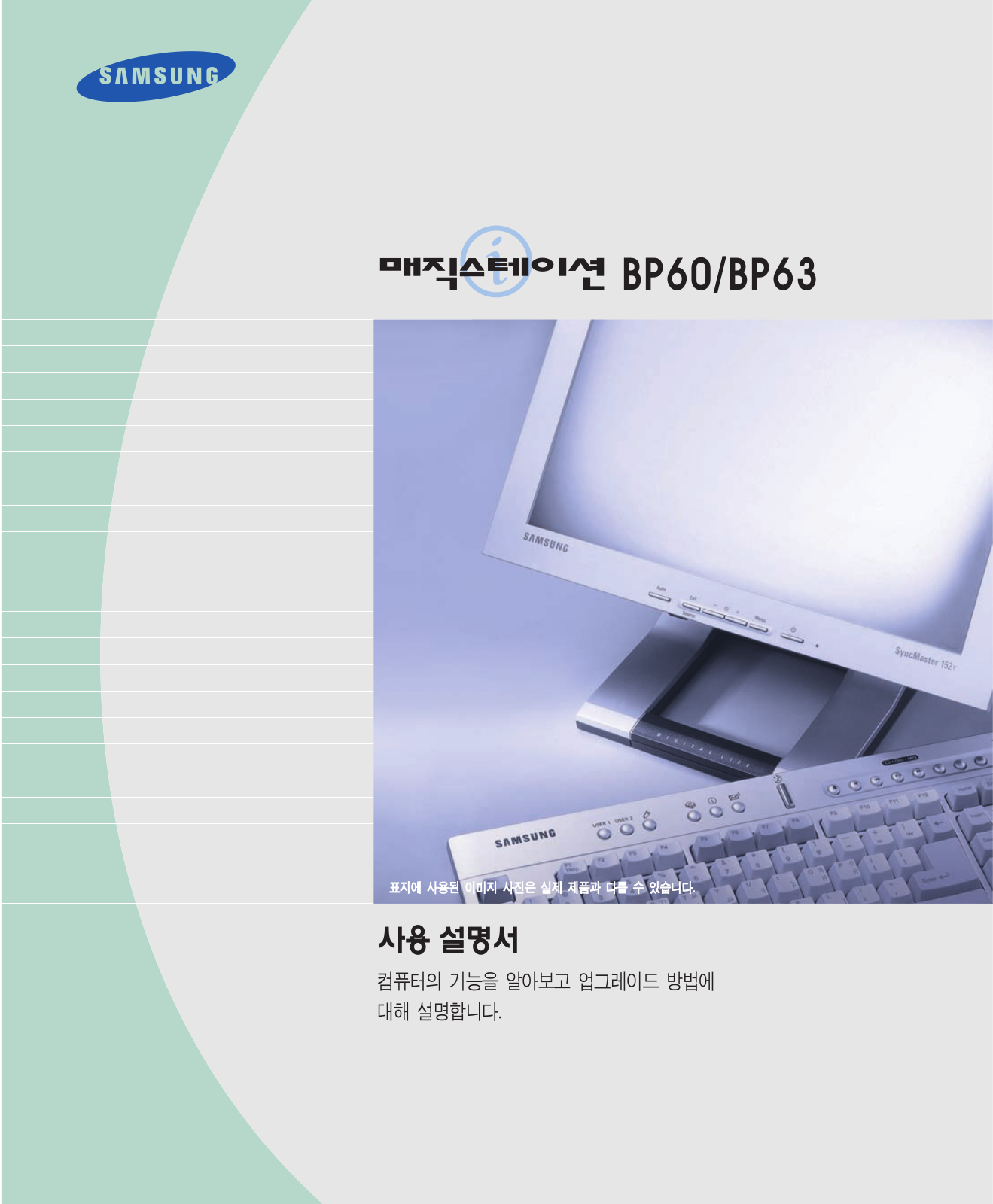 Samsung DB-P60 User Manual