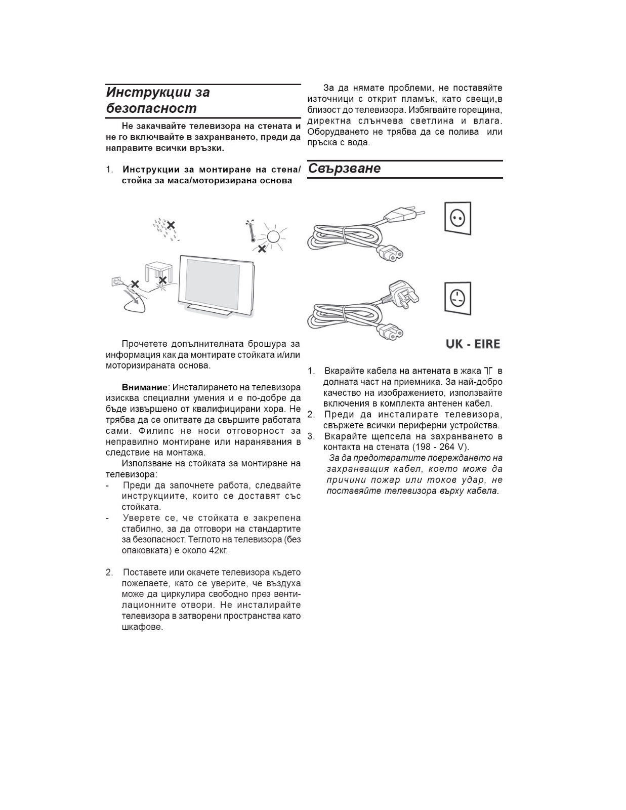 Philips 42PF9730 BROCHURE