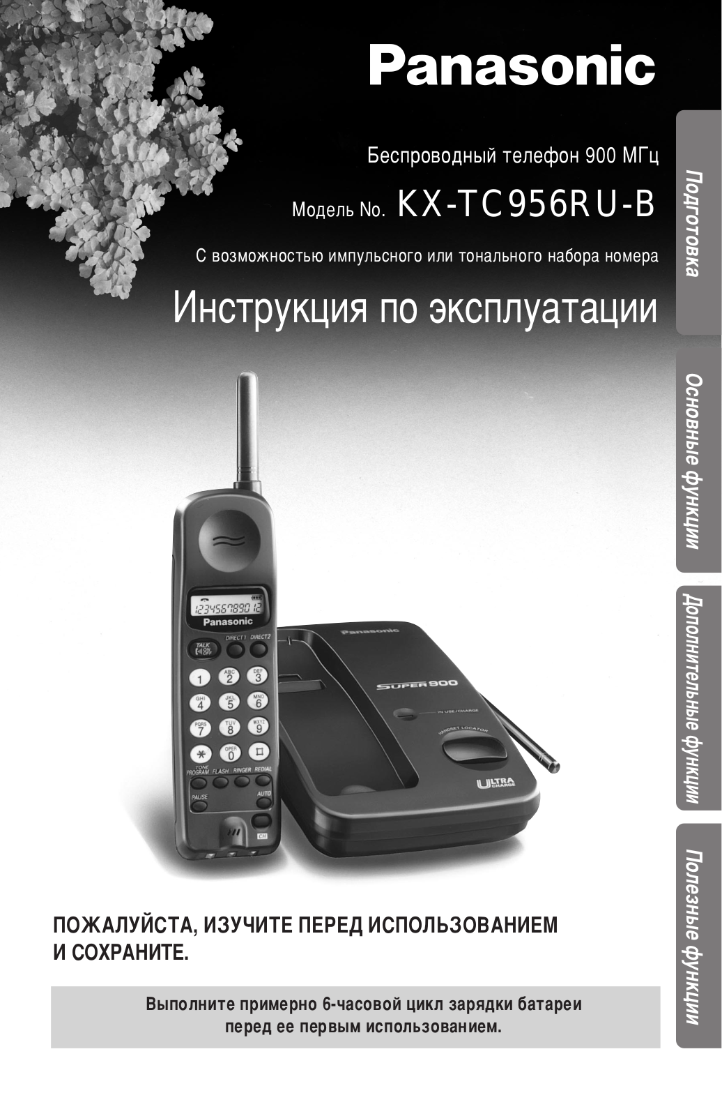 PANASONIC KX-TC956RU User Manual
