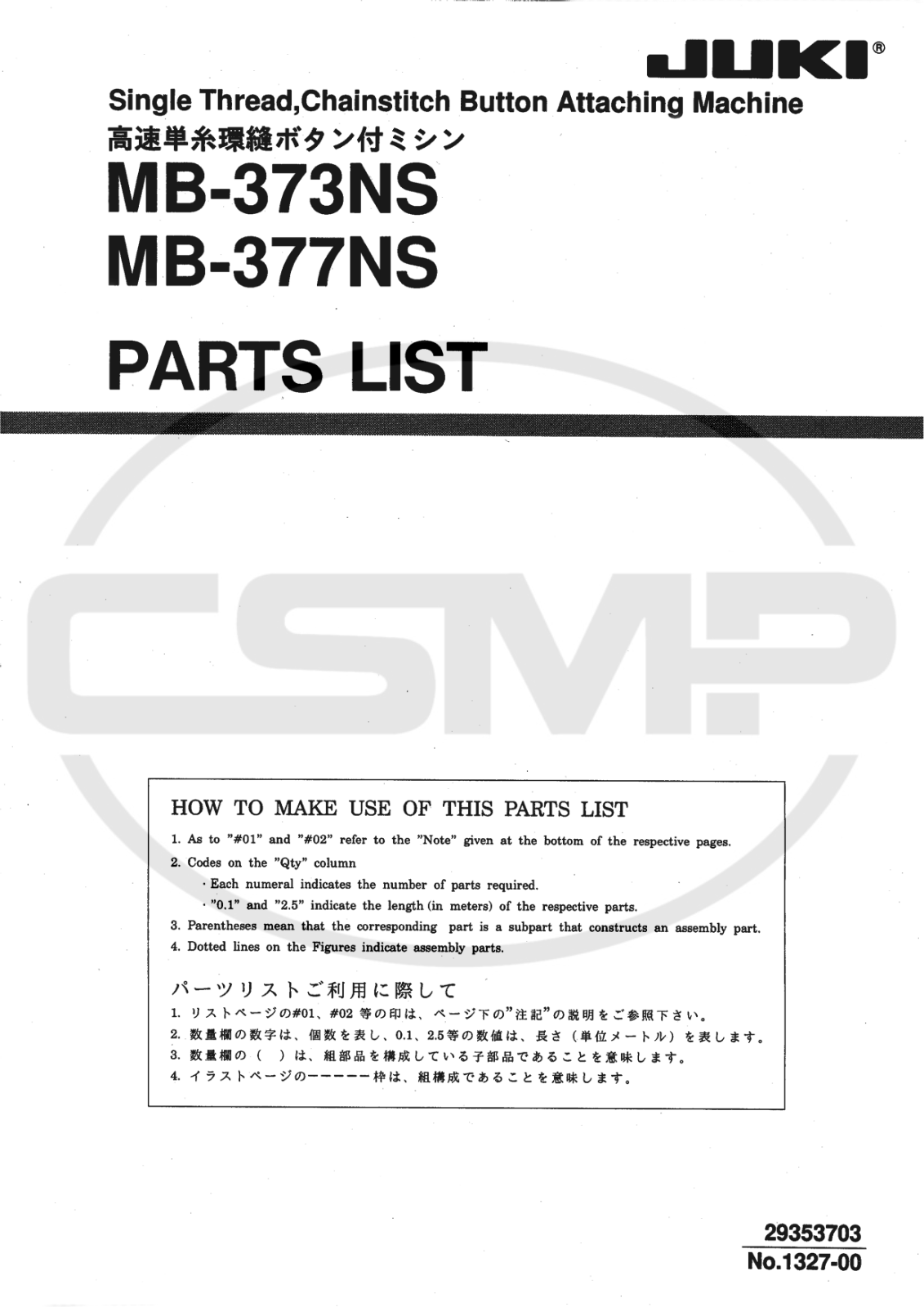 Juki MB373NS, MB377NS Parts Book