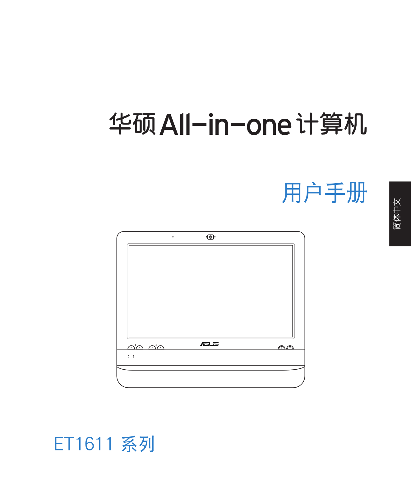 Asus ET1611PUT User Manual