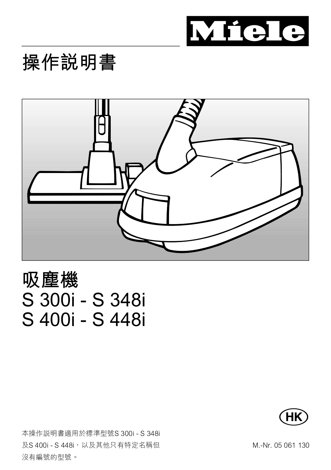 Miele S 300i, S 348i, S 400i, S 448i Operating instructions