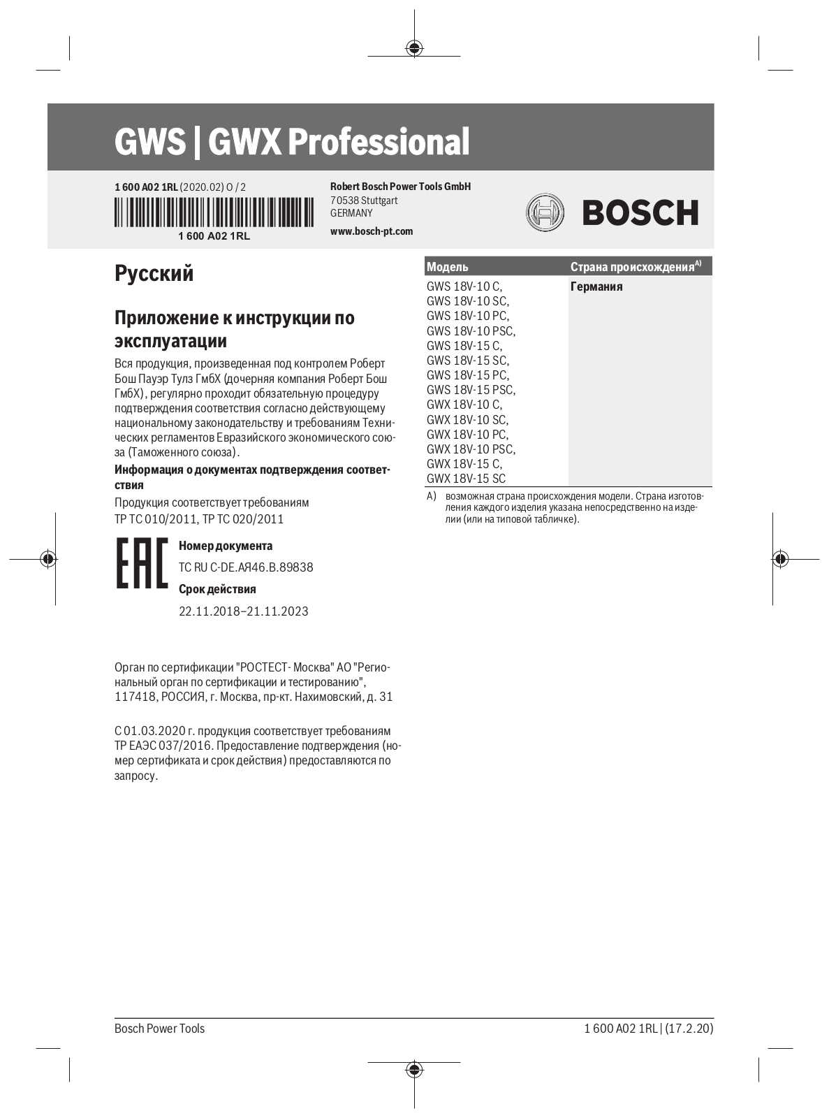 Bosch GWX 18V-10 PC, GWX 18V-10 SC, GWX 18V-10 PSC, GWX 18V-10 C User Manual