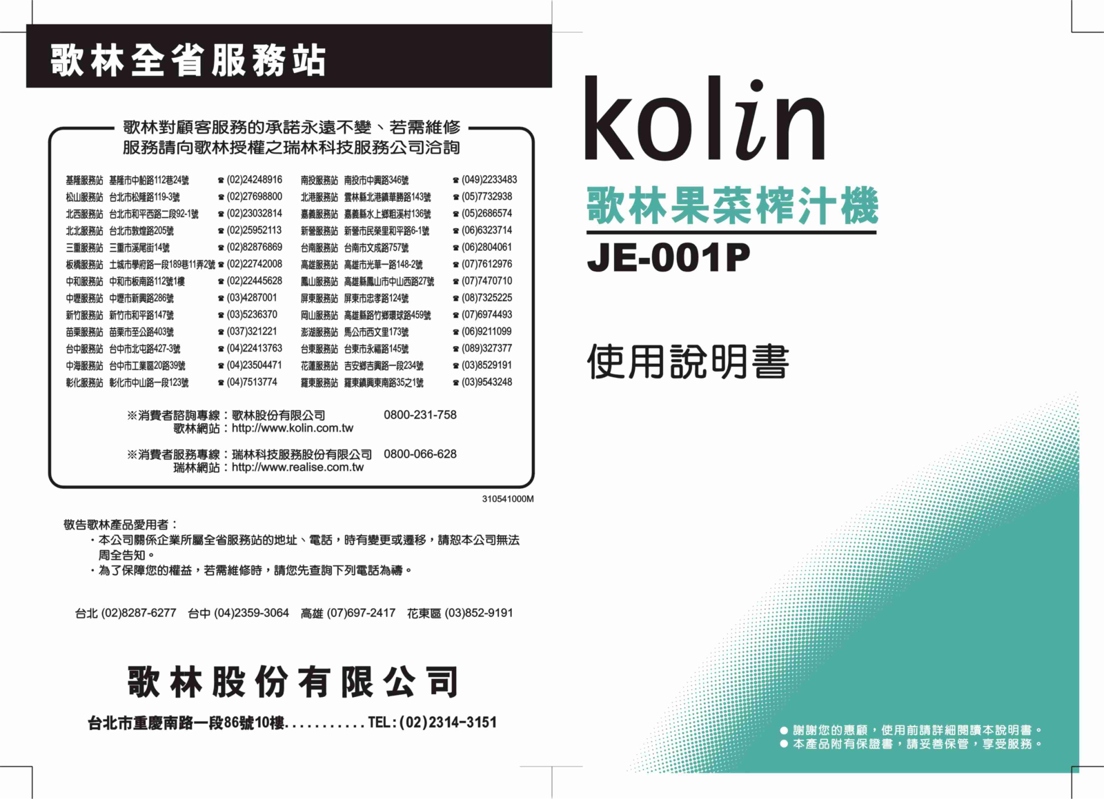 Kolin JE-001P User Manual