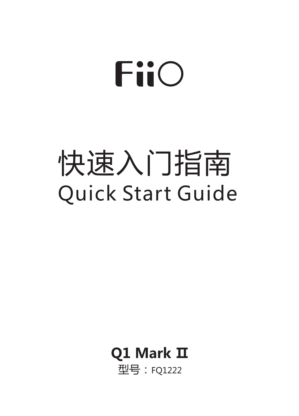 FIIO Q1MKII QUICK START GUIDE