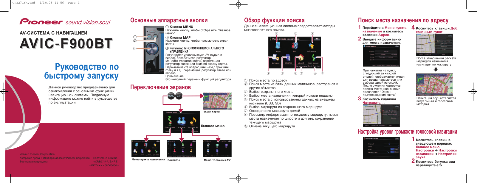 Pioneer AVIC-F900BT Quickstart manual