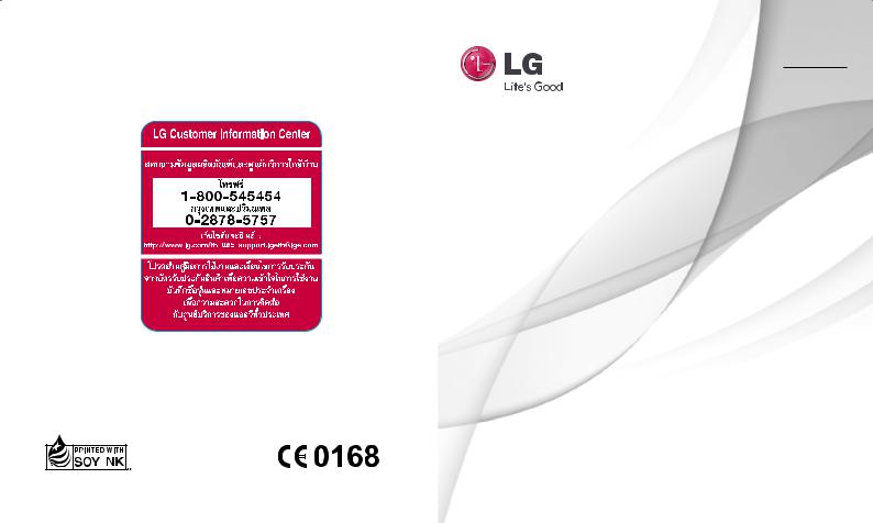 LG LGE615 Owner’s Manual