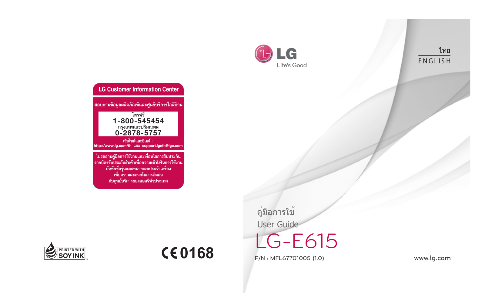 LG LGE615 Owner’s Manual