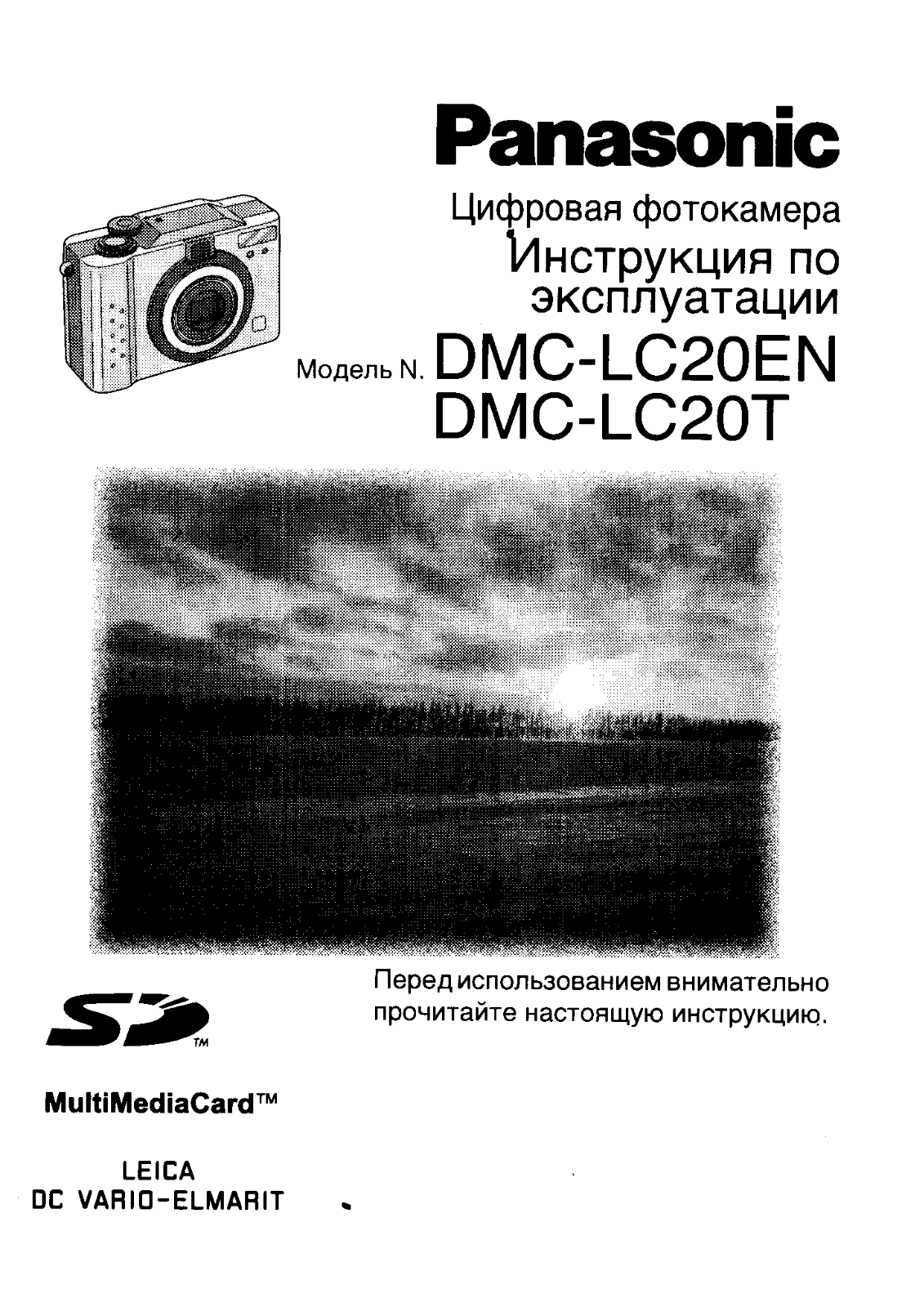 Panasonic DMC-LC20 User Manual