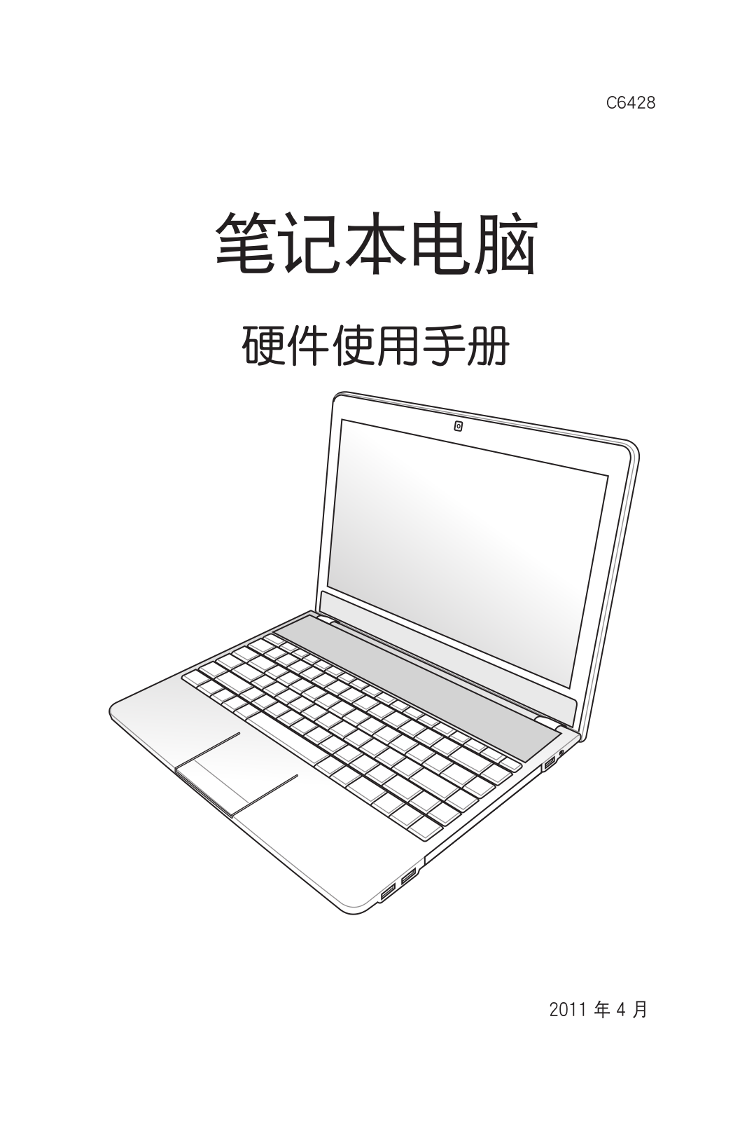 Asus N45SL Jay Chou Mystic Edition User’s Manual